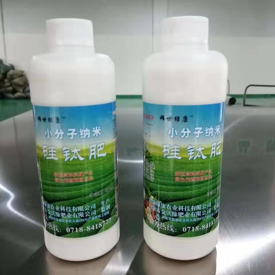 仁宇機械祝賀恩施“小分子納米硅鈦肥”產品成功生產