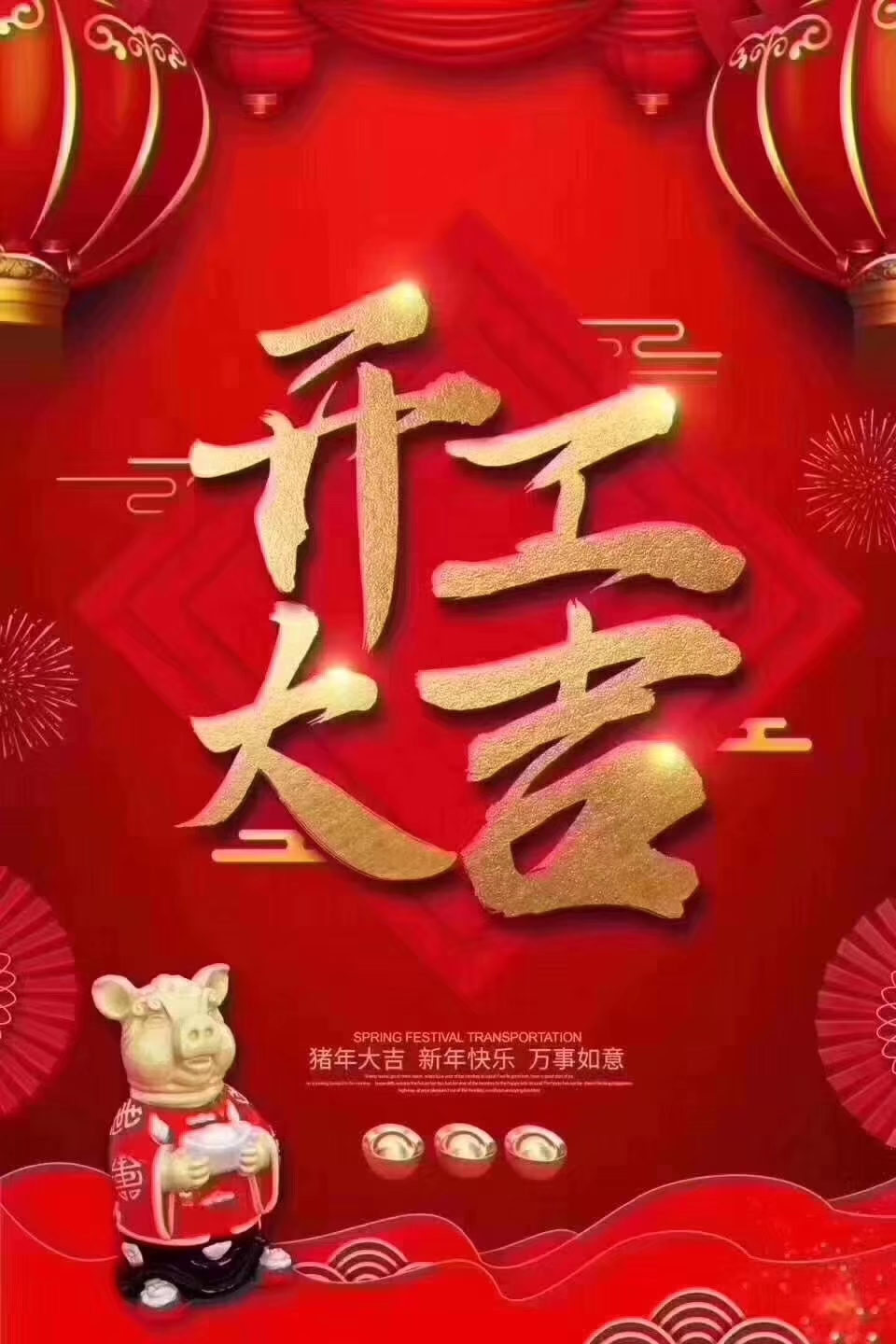 今天是個好日子，仁宇機(jī)械雙節(jié)快樂！